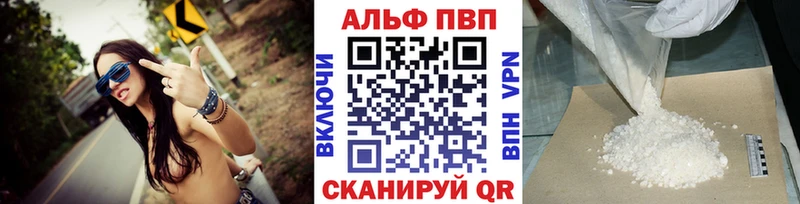 A-PVP кристаллы  как найти закладки  Ельня 