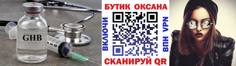 БУТИРАТ BDO  Ельня 