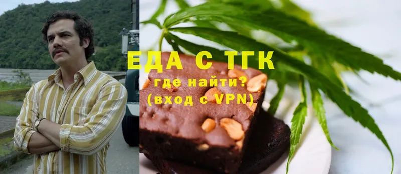 Печенье с ТГК конопля  Ельня 