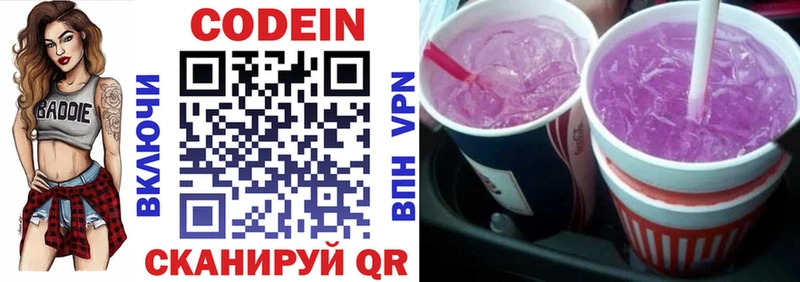 продажа наркотиков  Ельня  Кодеиновый сироп Lean напиток Lean (лин) 