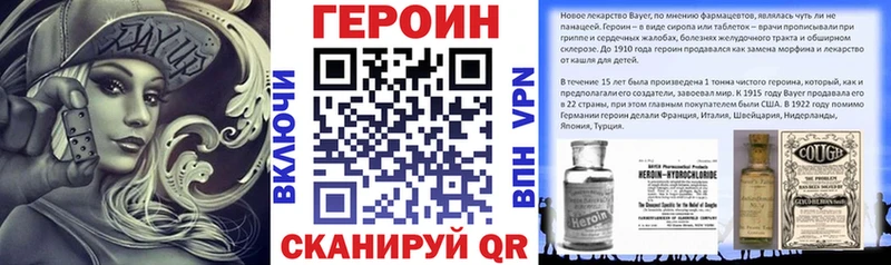 ГЕРОИН белый  купить закладку  Ельня 