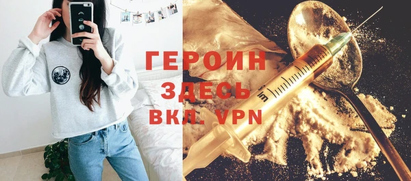 героин Дмитров