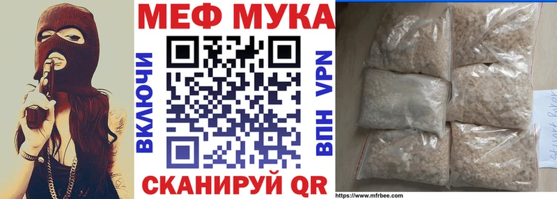 Мефедрон мяу мяу MEGA ссылки Ельня